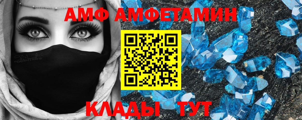 АМФЕТАМИН Premium  Amphetamine  Дубна  Вход с VPN 