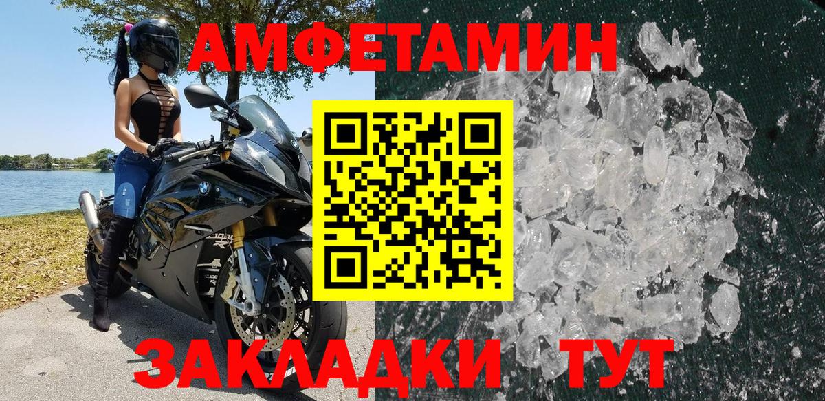 АМФЕТАМИН Premium Дубна