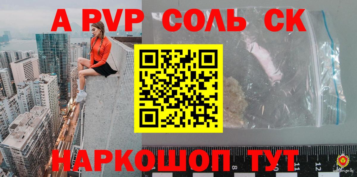 Дубна  Alpha-PVP  Alpha-PVP Crystall  Вход с VPN  Alpha-PVP VHQ 