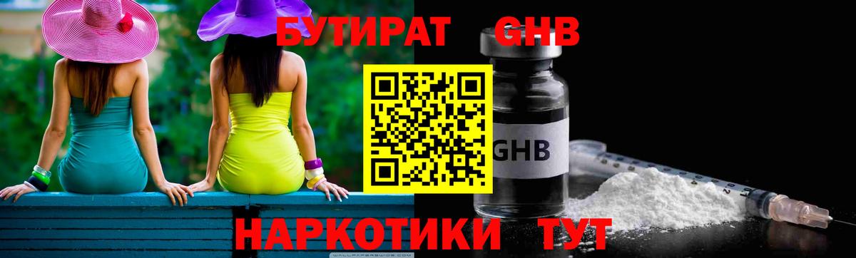 Дубна  Бутират Butirat  Вход с VPN 