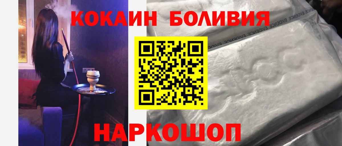 COCAIN 98%  Вход с VPN  Дубна  КОКАИН 97% 