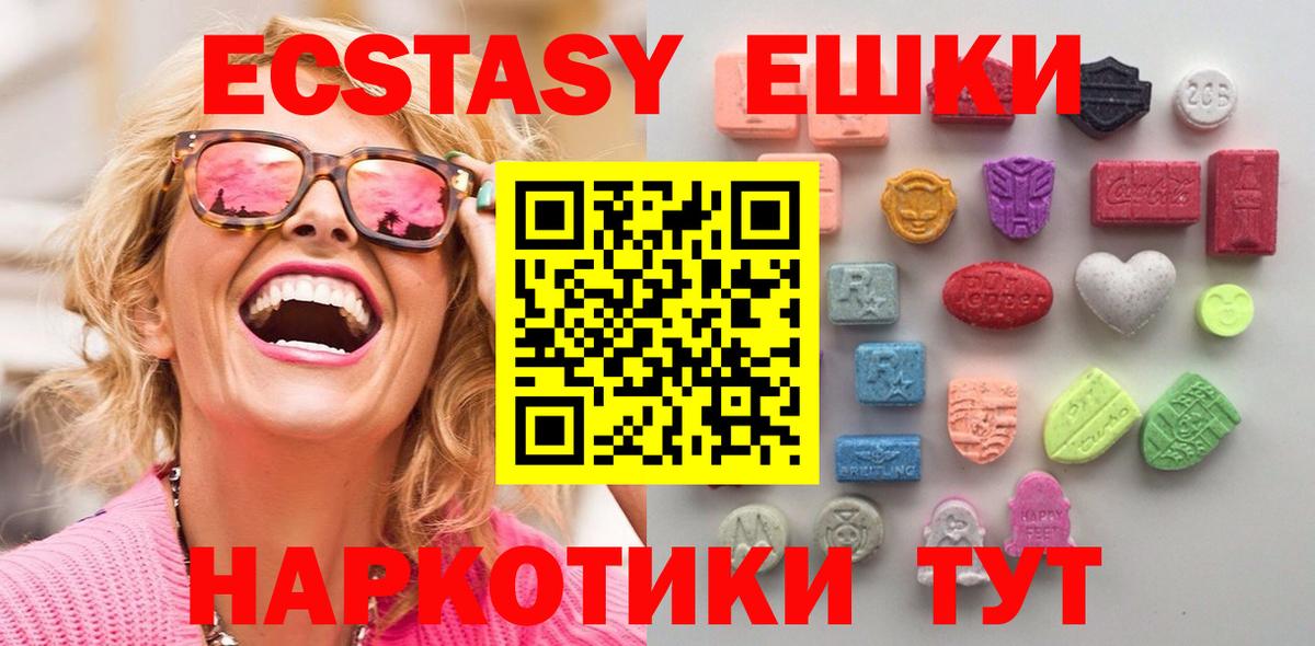 ЭКСТАЗИ DUBAI  продажа наркотиков  Дубна  Экстази  Вход с VPN  ЭКСТАЗИ 250 мг 