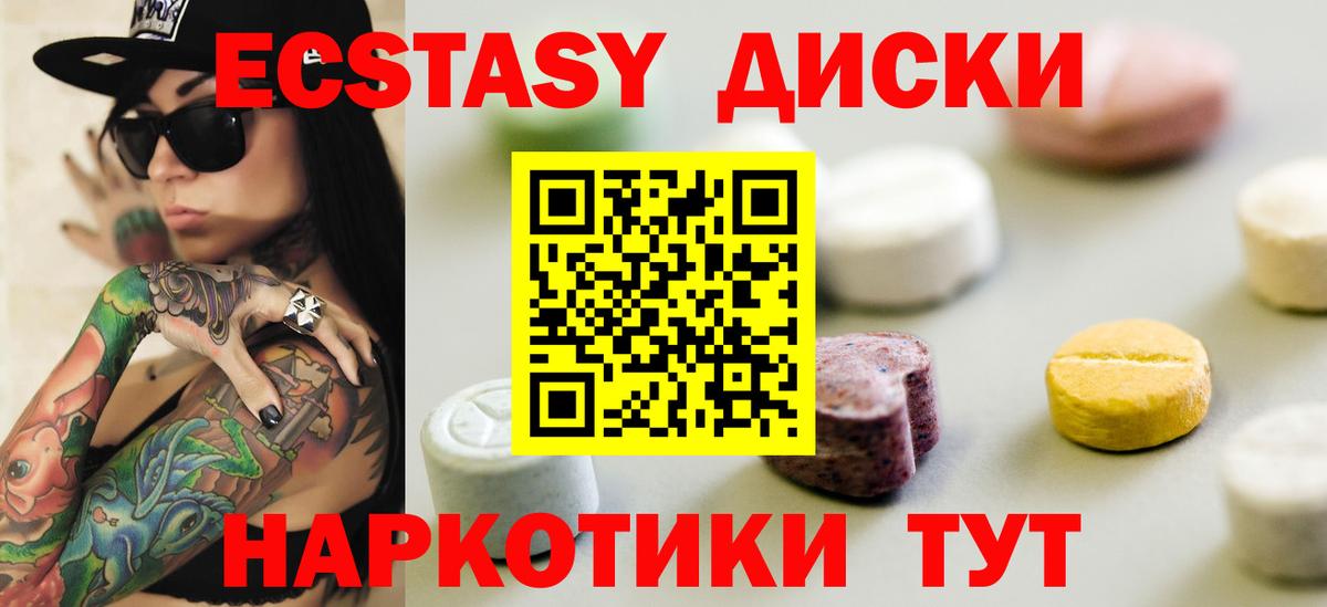 ЭКСТАЗИ ешки Дубна