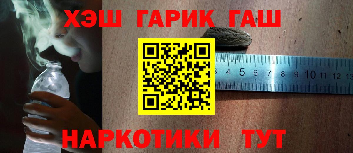 ГАШИШ Premium  Вход с VPN  Гашиш гарик  Дубна 