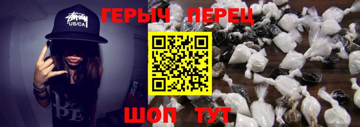 ГЕРОИН герыч  Вход с VPN  Героин  Дубна 