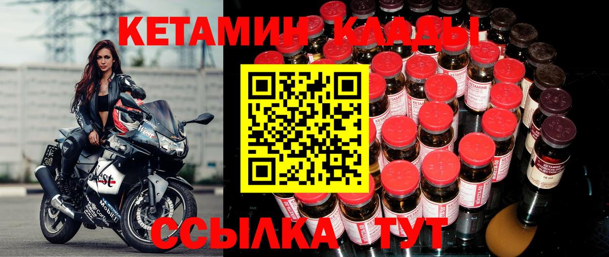 Дубна  Кетамин ketamine  Вход с VPN 