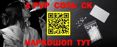 соль курить ск Лесосибирск