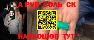 соль курить ск Лесосибирск
