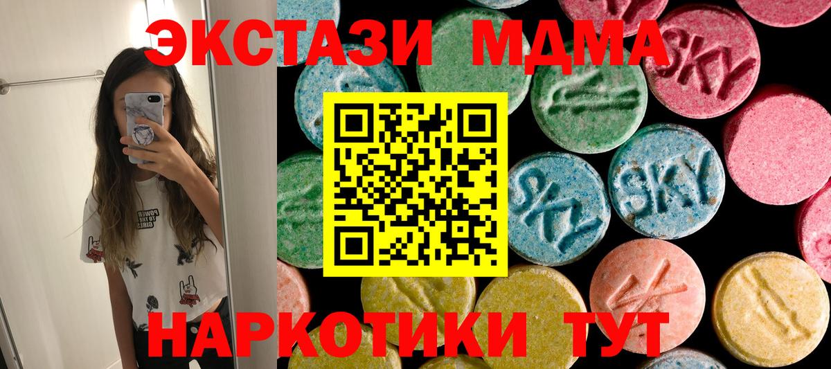 MDMA Molly  МДМА  Дубна  Вход с VPN 