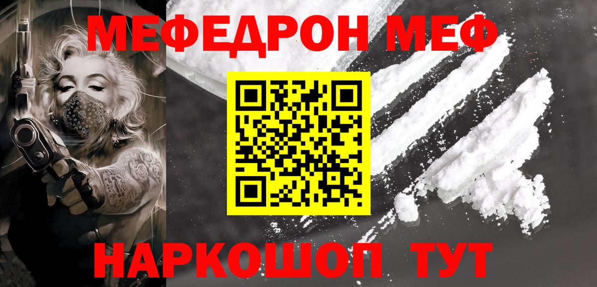 Дубна  Меф VHQ  МЯУ-МЯУ  Вход с VPN  Меф мяу мяу 