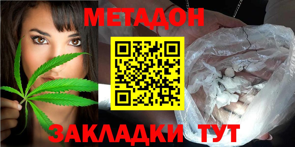 МЕТАДОН белоснежный Дубна
