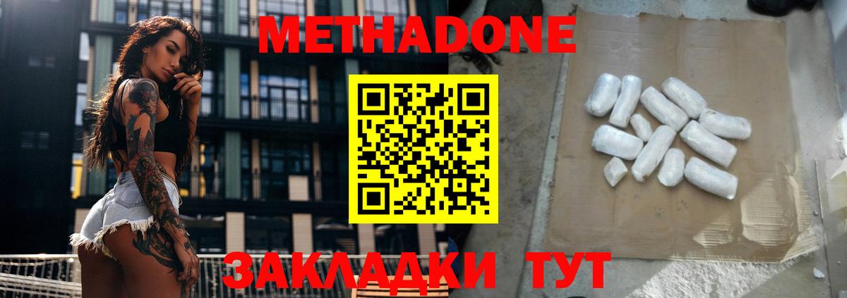 Метадон VHQ  Вход с VPN  МЕТАДОН VHQ  Дубна 