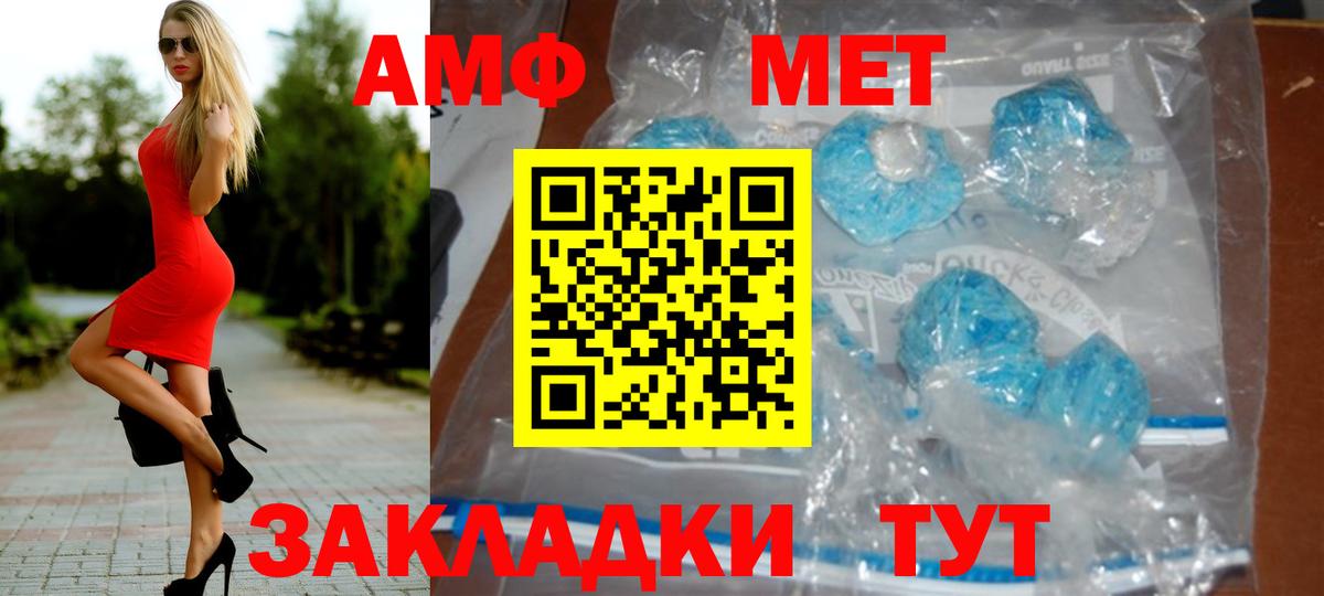 МЕТАМФЕТАМИН мет Дубна