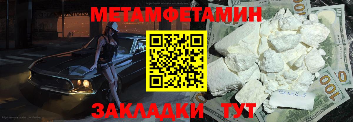 Дубна  Первитин Декстрометамфетамин 99.9%  Вход с VPN 